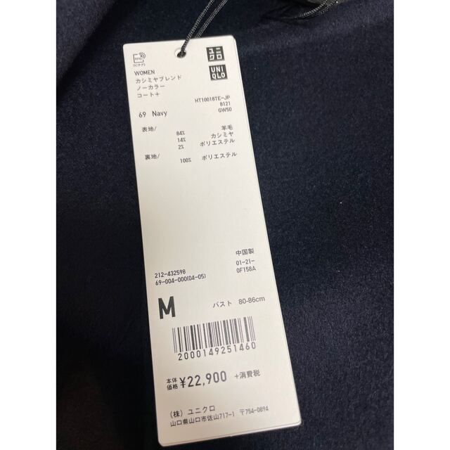 UNIQLO(ユニクロ)の【新品未使用タグ付き】+J  カシミヤブレンドノーカラーコート (Mサイズ) レディースのジャケット/アウター(ロングコート)の商品写真