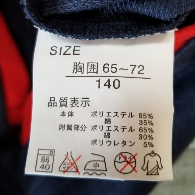 男児　長袖Tシャツ 140cm キッズ/ベビー/マタニティのキッズ服男の子用(90cm~)(Tシャツ/カットソー)の商品写真