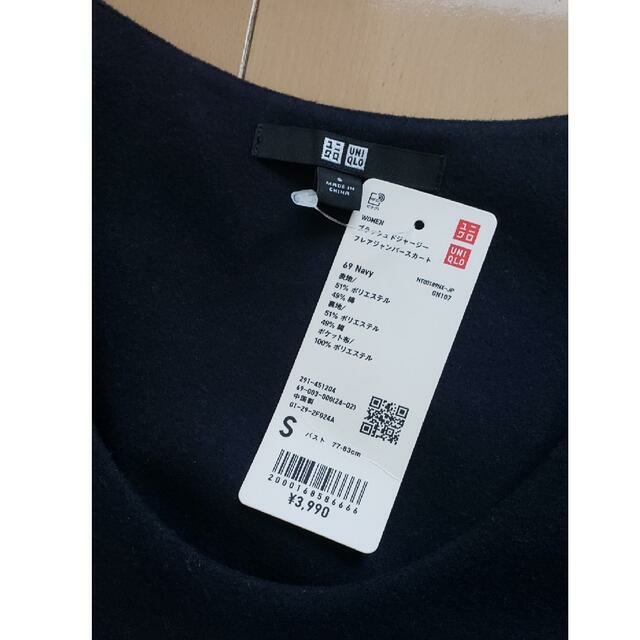 UNIQLO(ユニクロ)の【試着のみ】ユニクロ　ブラッシュドジャージー　フレアジャンパースカート レディースのワンピース(ロングワンピース/マキシワンピース)の商品写真