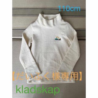 クレードスコープ(kladskap)の【だいふく様専用】kladskap リブハイネックカットソー 110cm (Tシャツ/カットソー)