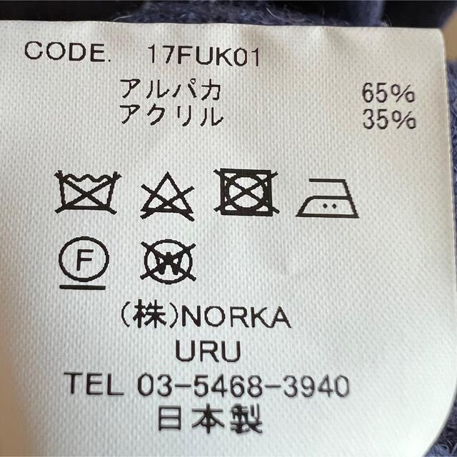 UNUSED(アンユーズド)のURU ニット ryo takashima 着用 メンズのトップス(ニット/セーター)の商品写真