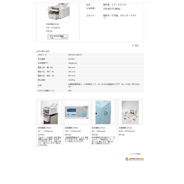 LION 手動紙折機 LF-S620