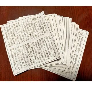 マカロン様専用　読売新聞　編集手帳切り抜きセット(語学/参考書)