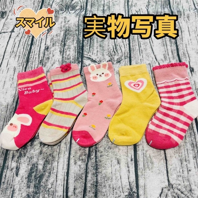 品質は非常に良い 新品⭐︎キッズ くつ下 14㎝ 4足セット yes