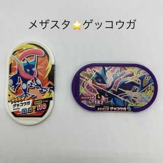 ポケモン(ポケモン)の週末値下げ❗️メザスタ　ゲッコウガセット⭐️(その他)