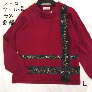 レトロ ウール混ニットセーター 刺繍お花モチーフ ラメ ビーズ ゆったり L相当(ニット/セーター)