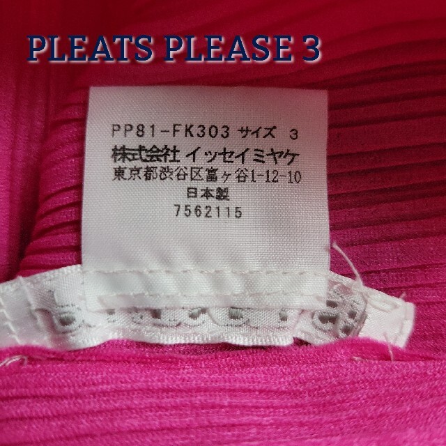 レア イッセイミヤケ プリーツプリーズ タートルネック フューシャ