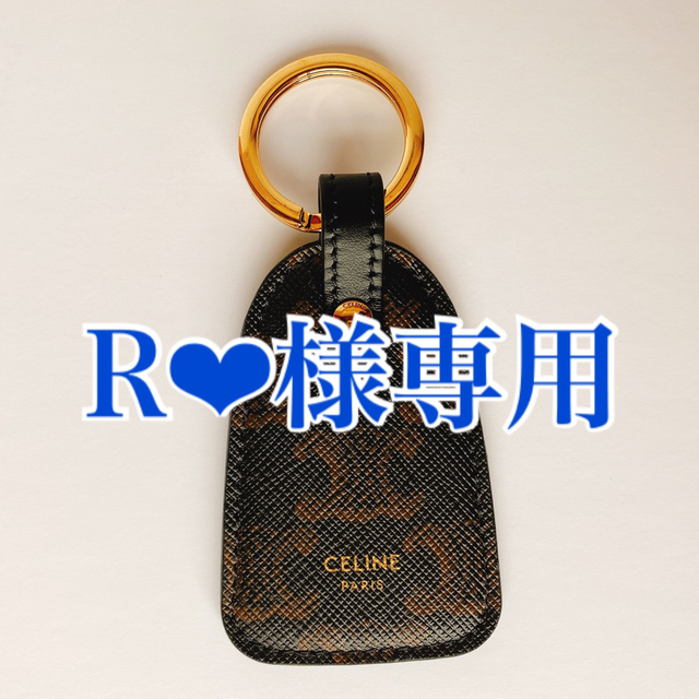 【正規品】CELINE キーリング　トリオンフキャンバス & カーフスキン