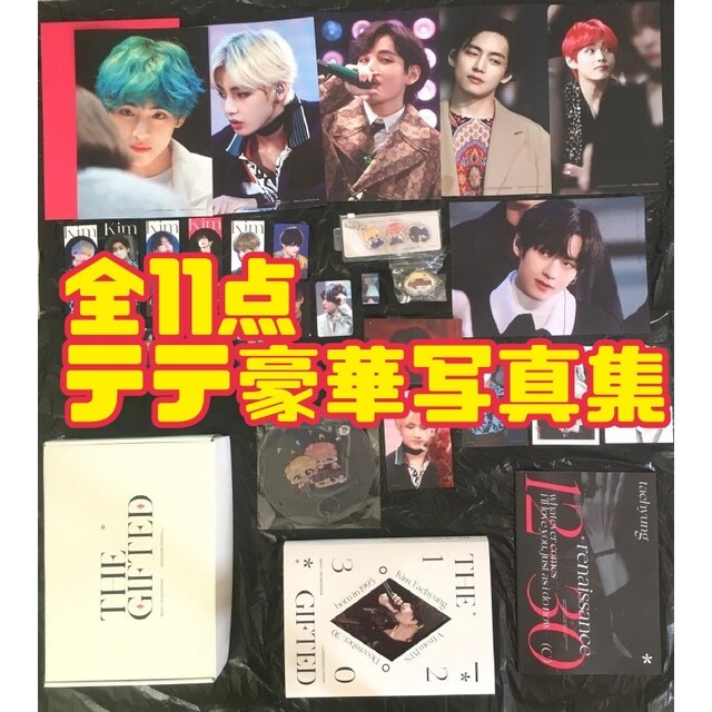 即納】 BTS テヒョン テテ マスター フォトブック 写真集 即納】 BTS テヒョン テテ マスター フォトブック 写真集