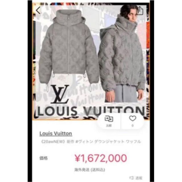 Louis Vuitton Louis vuitton 2054 heat reactive puffer (1A9O4Y)