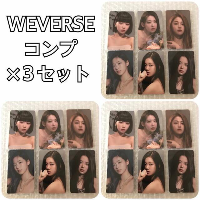 LE SSERAFIM ルセラフィム FEARLESS ユニバ特典 18枚セット - www
