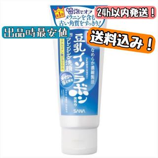 【新品・未開封】なめらか本舗 薬用クレンジング洗顔 150g (洗顔料)