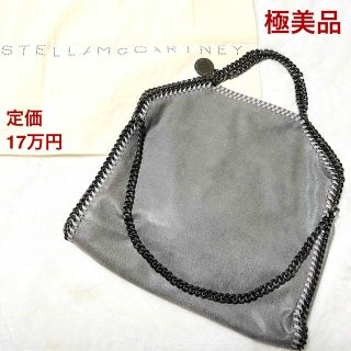 Stella McCartney - 極美品】ステラマッカートニー ファラベラ トート 2way 保存袋付 グレー