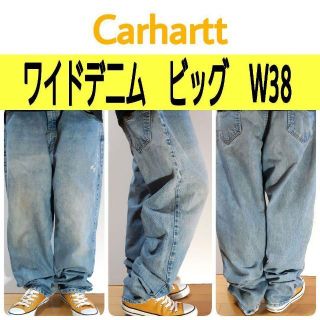 カーハート(carhartt)の【630】カーハート　ビッグワイドデニムパンツ　革パッチ大きいW38　メキシコ製(デニム/ジーンズ)