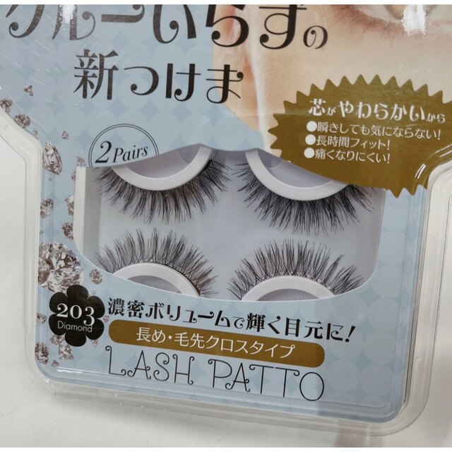 つけまつげ LASH PATTO つけま ワンタッチつけま コスメ/美容のベースメイク/化粧品(つけまつげ)の商品写真