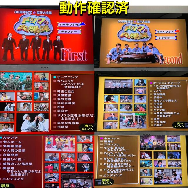 送料無料】ドリフ大爆笑 30周年記念 傑作大全集 DVD 2点セット 送料無料】ドリフ大爆笑 30周年記念 傑作大全集 DVD 2点セット