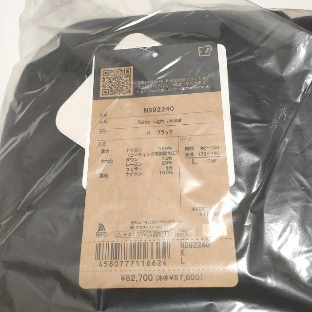 最大66%OFFクーポン THE NORTH FACE バルトロライトジャケット ND92240