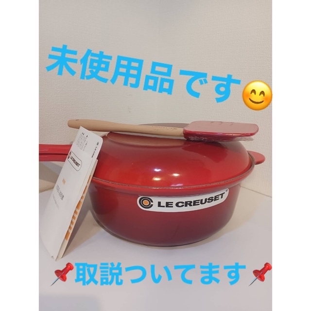 ル・クルーゼキッチン/食器