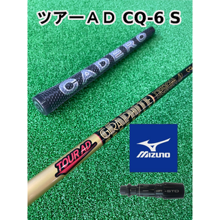 ミズノ(MIZUNO)の【ミズノスリーブ付き】TOUR AD CQ (ツアーAD CQ) 6Ｓ(クラブ)