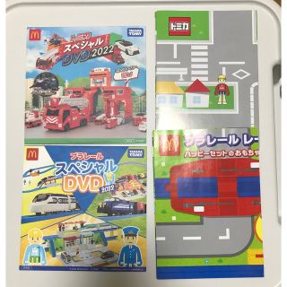 マクドナルド(マクドナルド)の新品 ハッピーセット トミカ プラレール スペシャルDVD セット(キッズ/ファミリー)