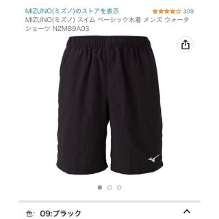 ミズノ(MIZUNO)の水着 メンズ  Sサイズ(水着)