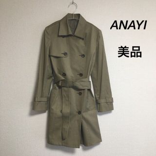 アナイ(ANAYI)の【美品】ANAYI アナイ　トレンチコート　カーキ　36(トレンチコート)