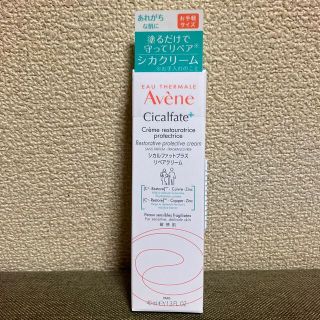 アベンヌ(Avene)のアベンヌ　シカルファット(フェイスクリーム)