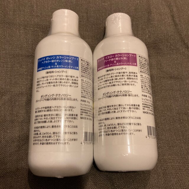 Schwarzkopf PROFESSIONAL(シュワルツコフプロフェッショナル)のグッバイイエロー&グッバイオレンジ　310g コスメ/美容のヘアケア/スタイリング(シャンプー)の商品写真