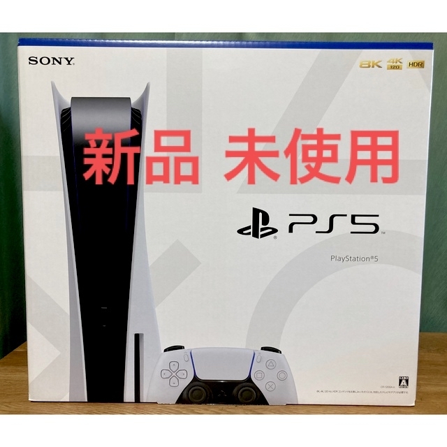 新品 未使用》最新 PS5本体 CFI-1200A-01-