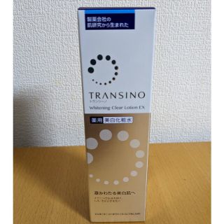 トランシーノ(TRANSINO)のトランシーノ 薬用ホワイトニングクリアローションEX(150ml)(化粧水/ローション)