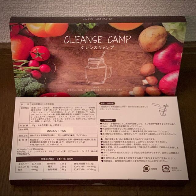 meg_sqn様 専用★CLENSE CANP★クレンズキャンプ２箱セット コスメ/美容のダイエット(ダイエット食品)の商品写真