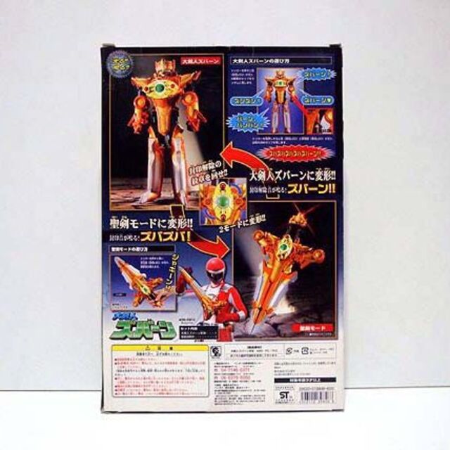 轟轟戦隊ボウケンジャー/大剣人 ズバーン 新品 検)DX/バンダイ/特撮/東映