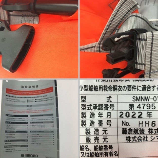 ▼▼SHIMANO シマノ 釣り用品 ライフジャケット ウェストタイプ 膨張救命具 炭酸ガスボンベ VF-052K 5