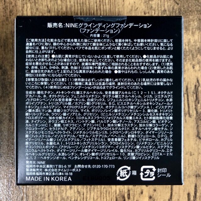NNE グライディングファンデーション【未使用正規品・ケース&パフ付き