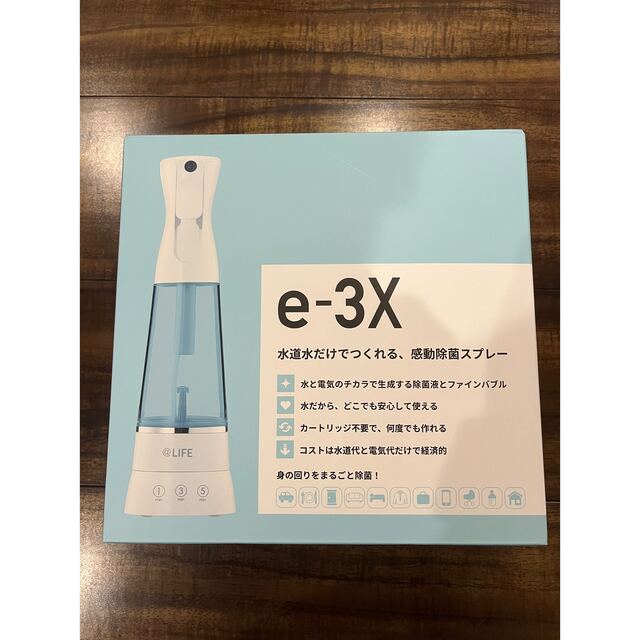 @LIFE e-3X インテリア/住まい/日用品のキッチン/食器(アルコールグッズ)の商品写真