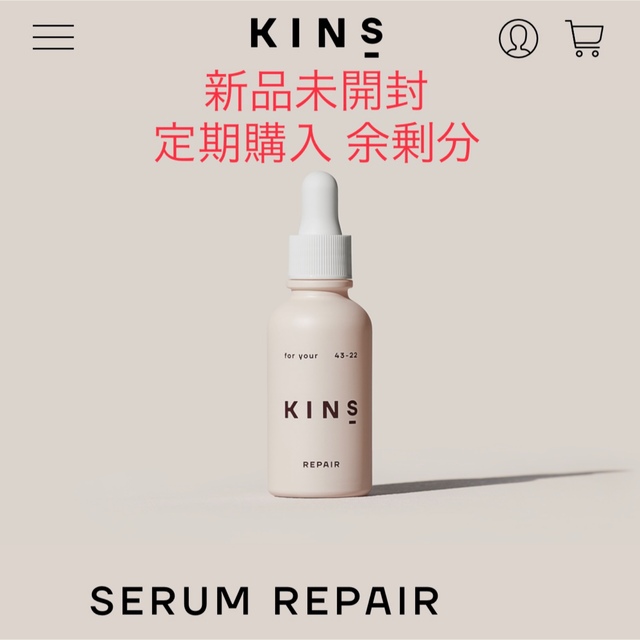 シーリングライト KINS セーラムリペア 美容液 サンプル6mL 5本 ☆当日発送☆ domainincite.com