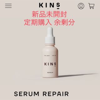 KINS SERUM REPAIR キンズ セーラムリペア 30ml 新品未開封(乳液/ミルク)