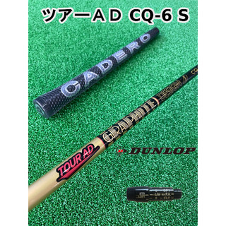 ダンロップ(DUNLOP)の【ダンロップスリーブ付き】TOUR AD CQ (ツアーAD CQ) 6Ｓ(クラブ)