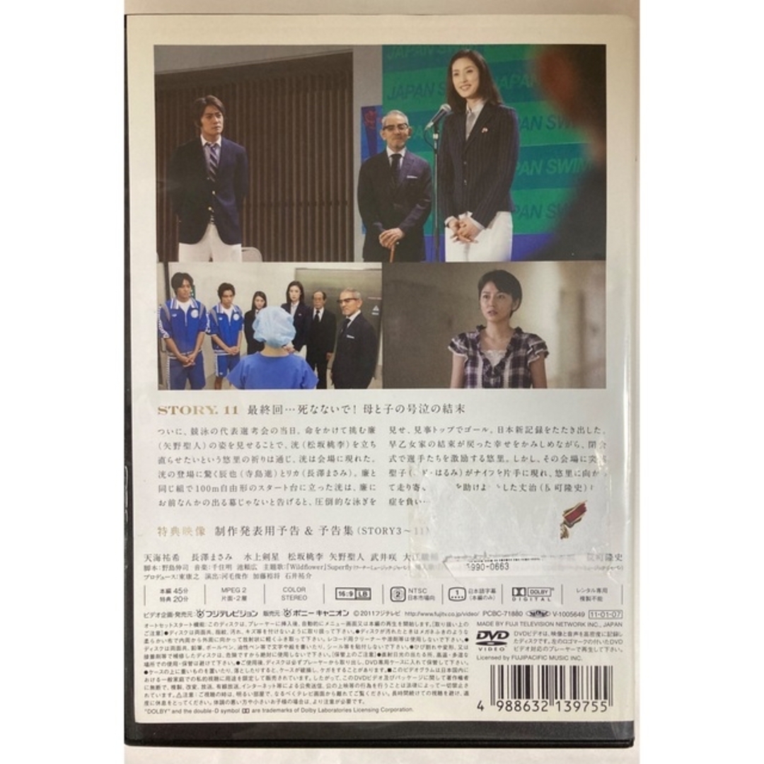 GOLD 」フジTV 天海祐希主演 野島伸司脚本 全6巻 DVDの通販 by GOLD 」フジTV 天海祐希主演 野島伸司脚本 全6巻 DVDの通販 by