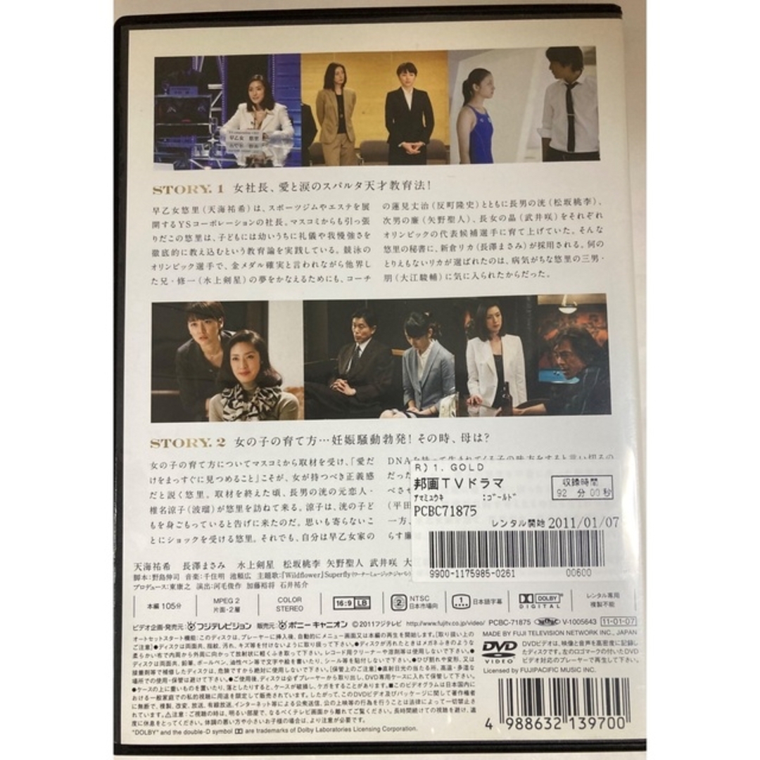 GOLD DVD 全巻　6枚　レンタル品　天海裕希　長澤まさみ　反町隆史　ドラマ