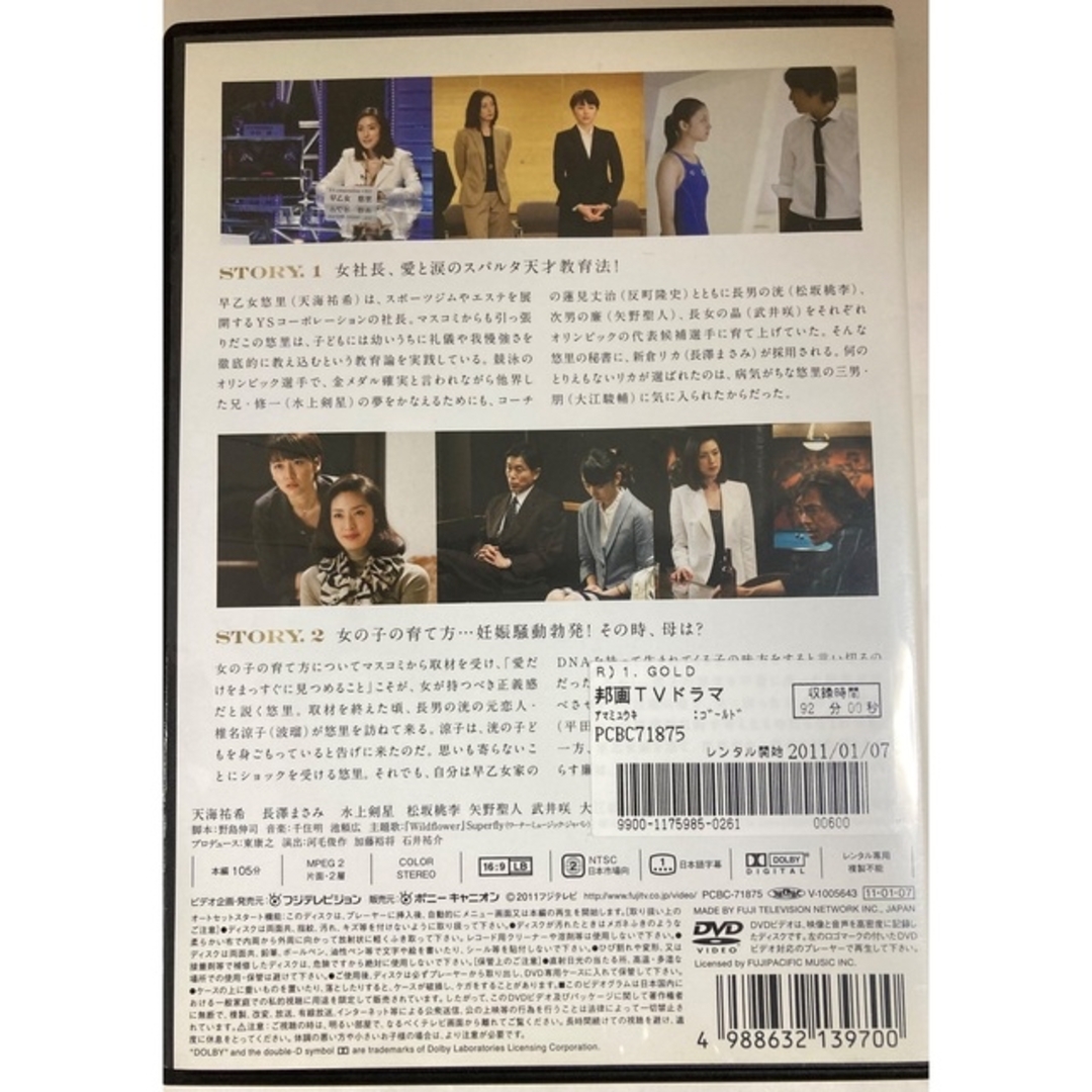 GOLD 」フジTV 天海祐希主演 野島伸司脚本 全6巻 DVDの通販 by GOLD 」フジTV 天海祐希主演 野島伸司脚本 全6巻 DVDの通販 by