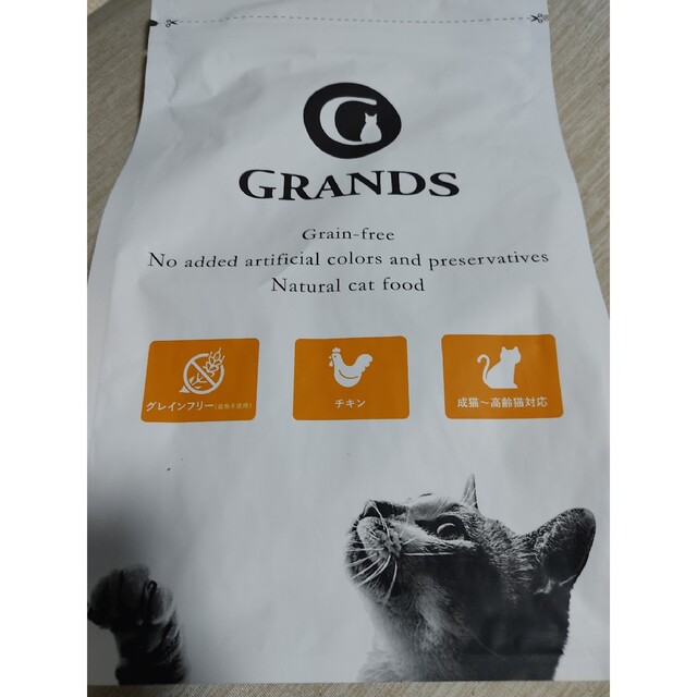 GRANDS グランツ キャットフード 猫 餌
