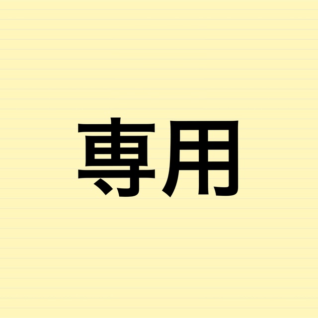 とりひき様専用 www.legacypersonnelsolutions.com