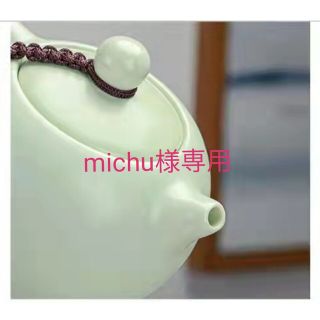 michu様専用　中国茶セット(茶)