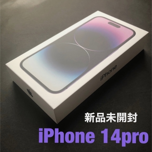 新品★アップルiPhone14Pro本体★本日限定価格❣️ディープパープル