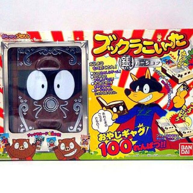 かいけつゾロリ/ブックラこい～た(銀) 新品 検)電子玩具/アニメ/バンダイ