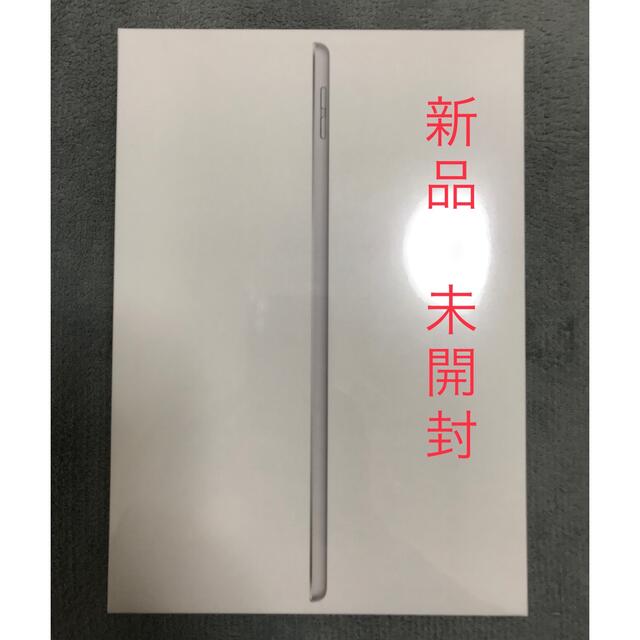 【新品 未開封】アップル iPad 第9世代 WiFi 64GB シルバー