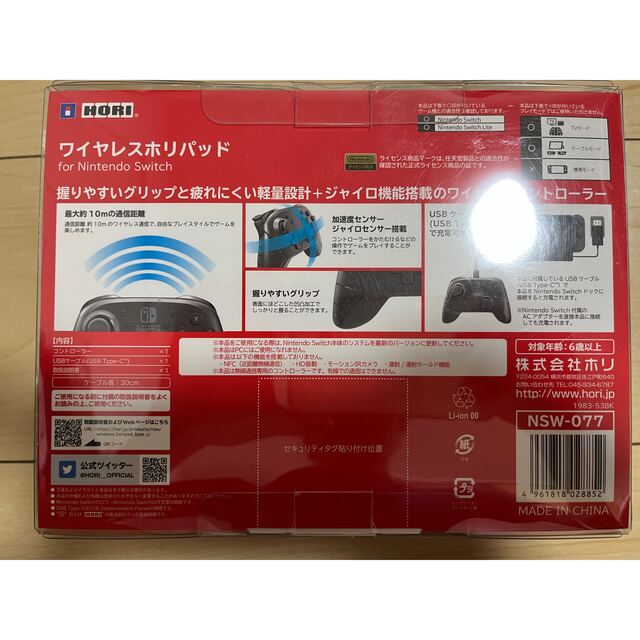 ワイヤレスホリパッド for Nintendo Switch エンタメ/ホビーのゲームソフト/ゲーム機本体(その他)の商品写真