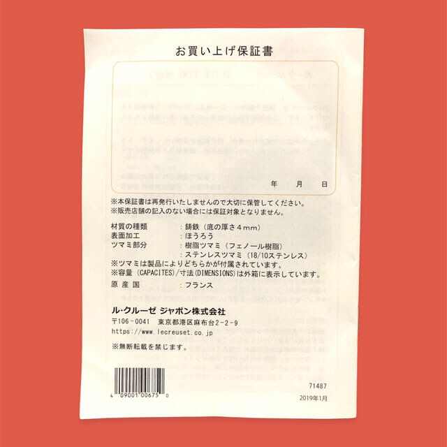 ル・クルーゼ(Le Creuset) ココット・ロンド 14cm 7