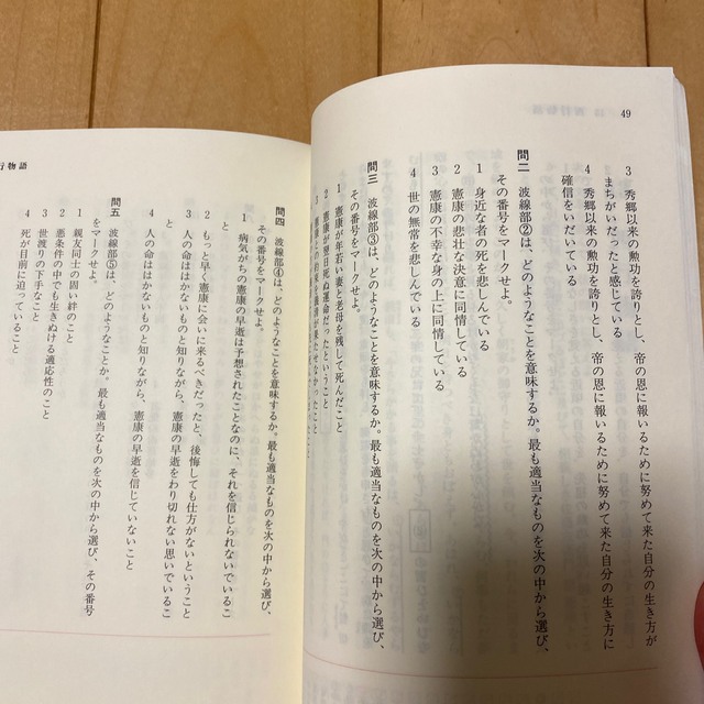 中堅私大古文演習 改訂版 エンタメ/ホビーの本(語学/参考書)の商品写真